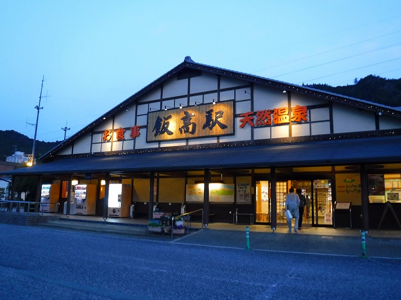 【松阪市】国道166号線沿いの道の駅飯高駅で天然温泉と食事でゆったり過ごす