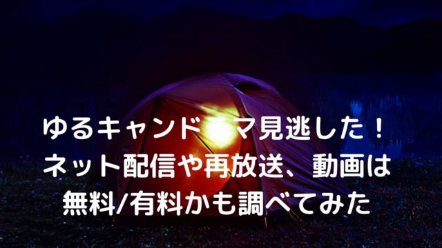 ドラマtwo Weeks最終回を無料視聴する方法は 見逃し配信や再放送はあるのかとみんなの感想 三浦春馬 Nakaseteの普通が一番むずかしい ドラマtwo Weeks最終回を無料視聴する方法は 見逃し配信や再放送はあるのかとみんなの感想 三浦春馬 Nakaseteの普通が一番むずかしい
