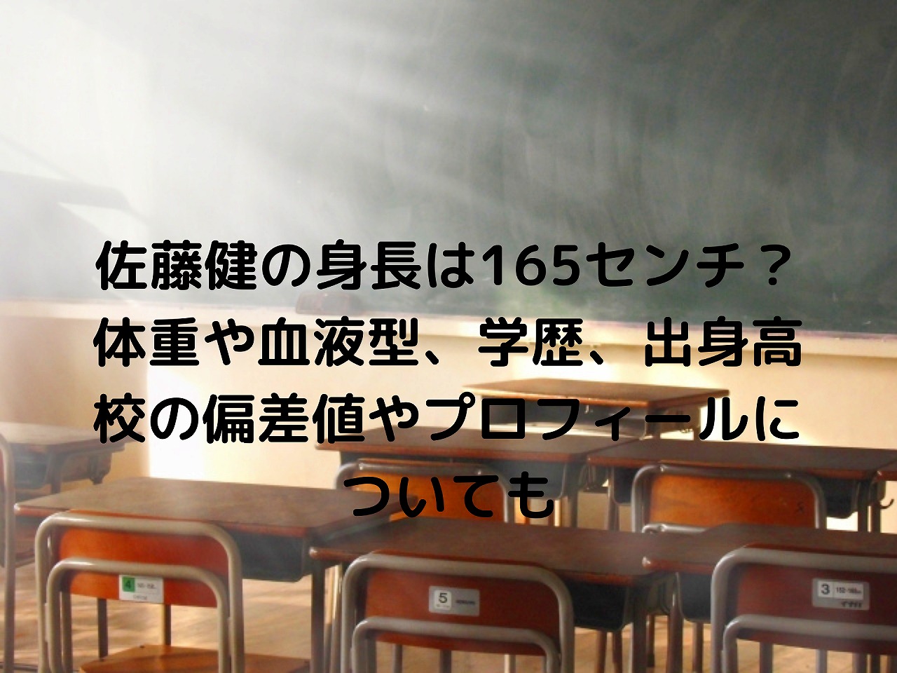 佐藤健の身長は165センチ 体重や血液型 学歴 出身高校の偏差値やプロフィールについても Nakaseteの普通が一番むずかしい