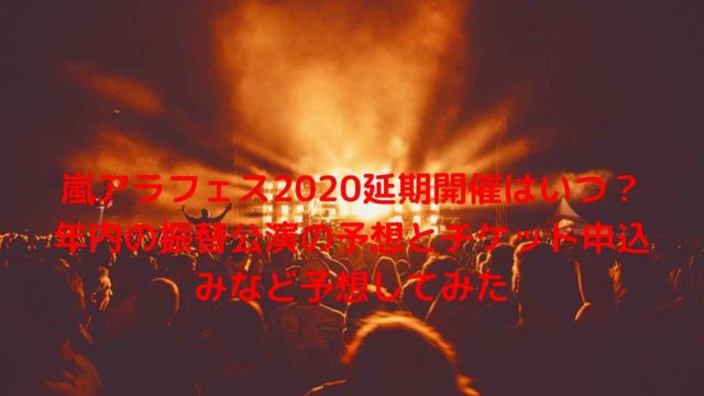 a振替公演21のチケット再販はある スケジュールや購入方法も トリプルエー Nakaseteの普通が一番むずかしい
