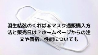 抽選 カインズ マスク カインズ ホーム