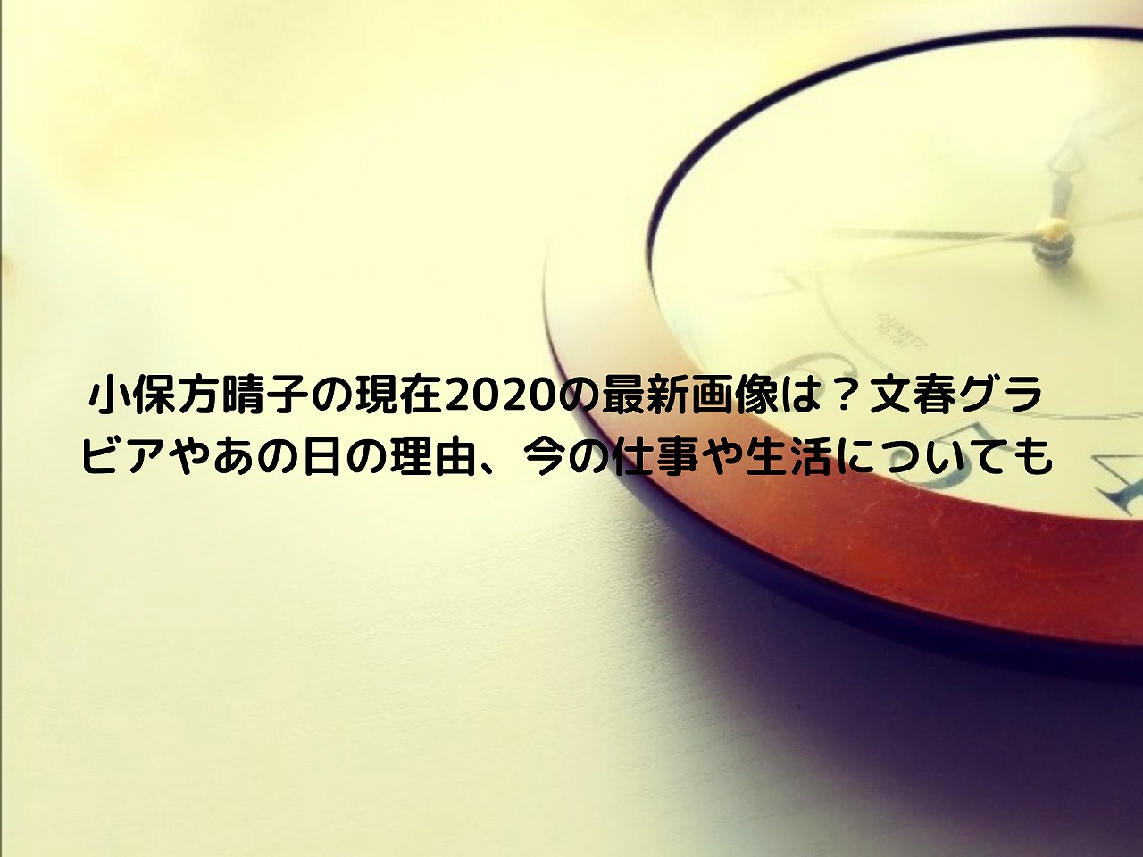 晴子 洋菓子 店 小保方