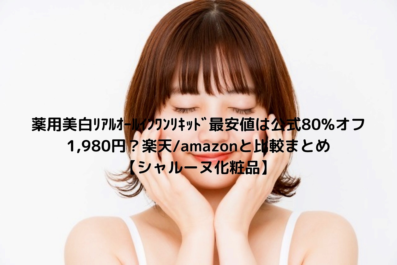 1980 ビハキュア