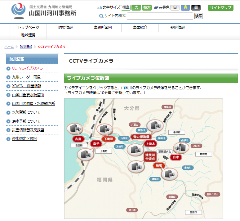 山国川ライブカメラ Youtubeで氾濫水位を確認 過去の水害や上流 下流の危険な場所はどこ 九州 大分県 Nakaseteの普通が一番むずかしい 山国川ライブカメラ Youtubeで氾濫水位を確認 過去の水害や上流 下流の危険な場所はどこ 九州 大分県 Nakaseteの普通が一番むずかしい