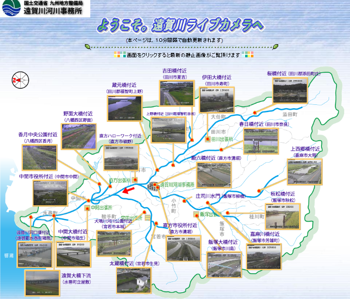 遠賀川ライブカメラで映像 動画で現在水位を見る方法 氾濫過去や危険個所まとめ 九州 福岡県 Nakaseteの普通が一番むずかしい