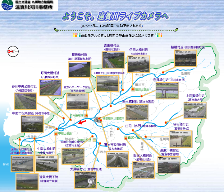 遠賀川ライブカメラで映像 動画で現在水位を見る方法 氾濫過去や危険個所まとめ 九州 福岡県 Nakaseteの普通が一番むずかしい 遠賀川ライブカメラで映像 動画で現在水位を見る方法 氾濫過去や危険個所まとめ 九州 福岡県 Nakaseteの普通が一番むずかしい