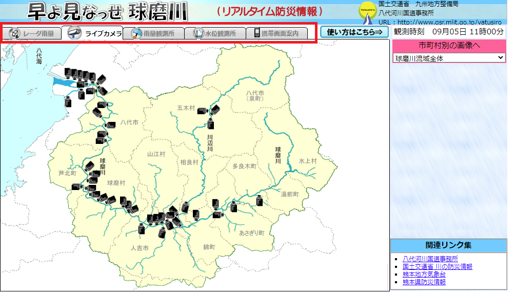 球磨川の氾濫の可能性や危険箇所はどこ ライブカメラ 現在 で水位を見る方法 Nakaseteの普通が一番むずかしい 球磨川の氾濫の可能性や危険箇所はどこ ライブカメラ 現在 で水位を見る方法 Nakaseteの普通が一番むずかしい