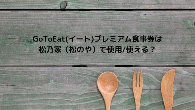 Gotoeat食事券対象 おいしい和食チェーン店はどこ サガミ さと とんでん 藍屋 てんや さくら水産 かごの屋 華屋与兵衛を調査 Nakaseteの普通が一番むずかしい Gotoeat食事券対象 おいしい和食チェーン店はどこ サガミ さと とんでん 藍屋 てんや さくら水産 かごの屋 華屋与兵衛を調査 Nakaseteの普通が一番むずかしい
