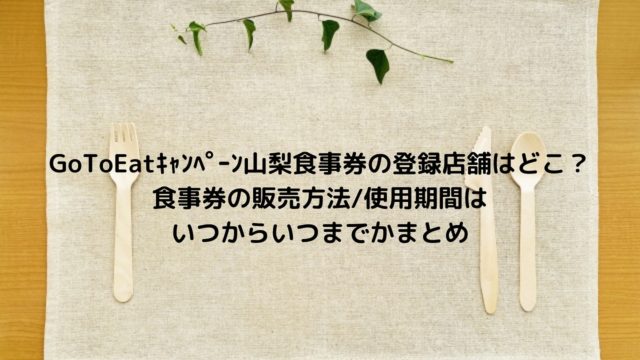 金の蔵はgotoイートグルメサイト予約でポイントもらえる 食事券対象店舗についても きんくら酒場 Nakaseteの普通が一番むずかしい