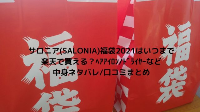 Johnbull Private Labo ジョンブルプライベートラボ 福袋22のネタバレ中身 楽天予約購入や価格 値段まとめ Happybag Nakaseteの普通が一番むずかしい