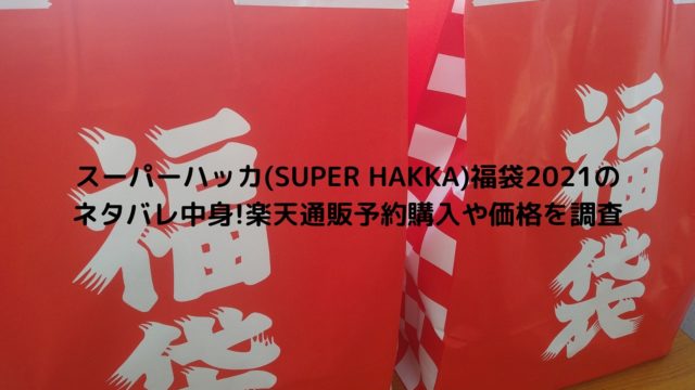 21 Kaepa ケイパ 福袋のジャージメンズのネタバレ中身 通販購入と価格まとめ Nakaseteの普通が一番むずかしい 21 Kaepa ケイパ 福袋のジャージメンズのネタバレ中身 通販購入と価格まとめ Nakaseteの普通が一番むずかしい