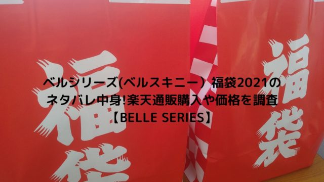22 デサント福袋のレディース予約購入方法は 中身ネタバレや値段を調査 Descente Nakaseteの普通が一番むずかしい 22 デサント福袋のレディース予約購入方法は 中身ネタバレや値段を調査 Descente Nakaseteの普通が一番むずかしい