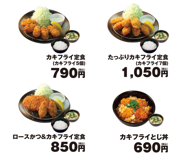 松のやカキフライ21はいつまで食べれる 価格 メニュー 店舗まとめ Nakaseteの普通が一番むずかしい